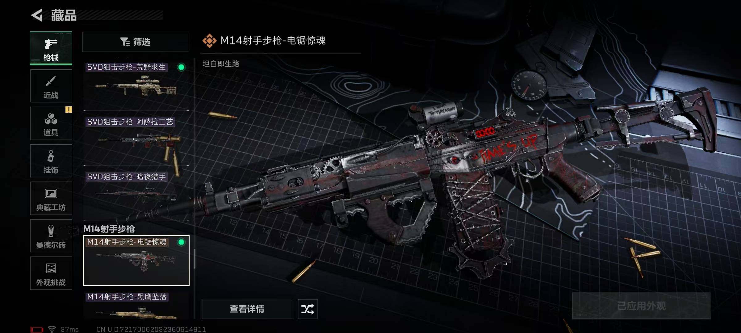 SJZQM384335三角洲行动账号详情图63 SJZQM384335三角洲行动账号详情图63