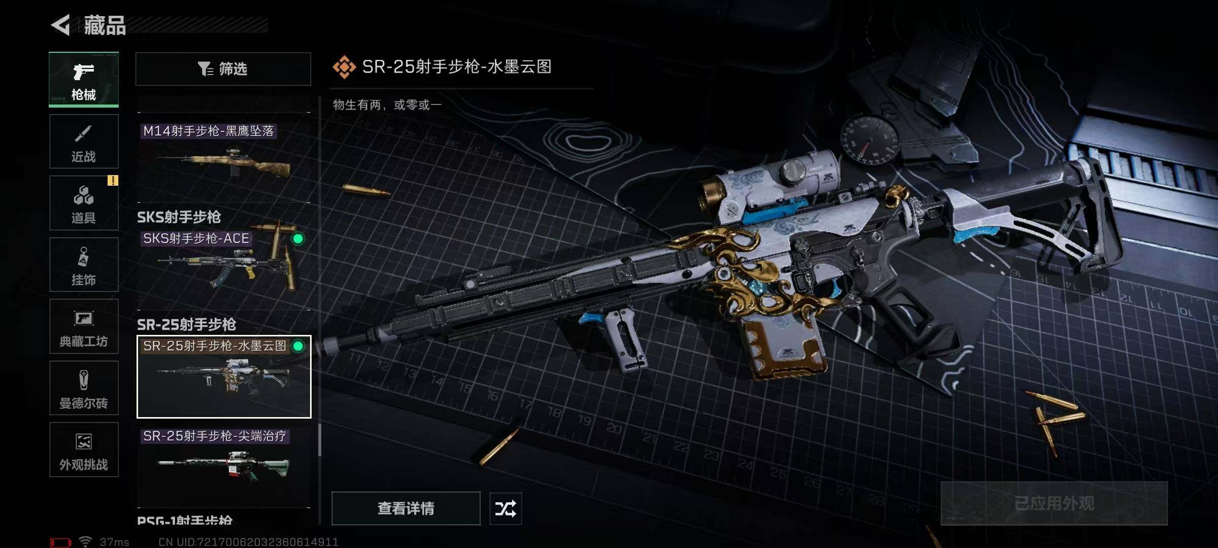 SJZQM384335三角洲行动账号详情图64 SJZQM384335三角洲行动账号详情图64