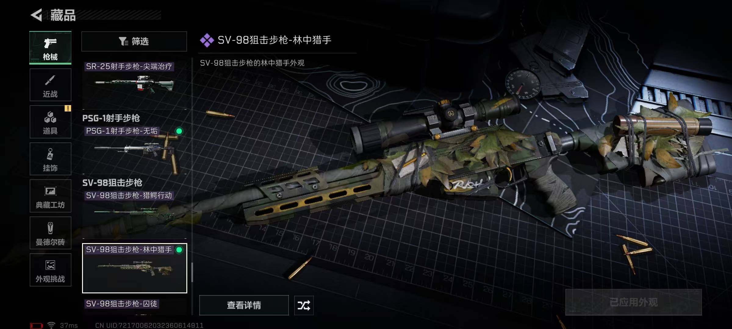 SJZQM384335三角洲行动账号详情图65 SJZQM384335三角洲行动账号详情图65