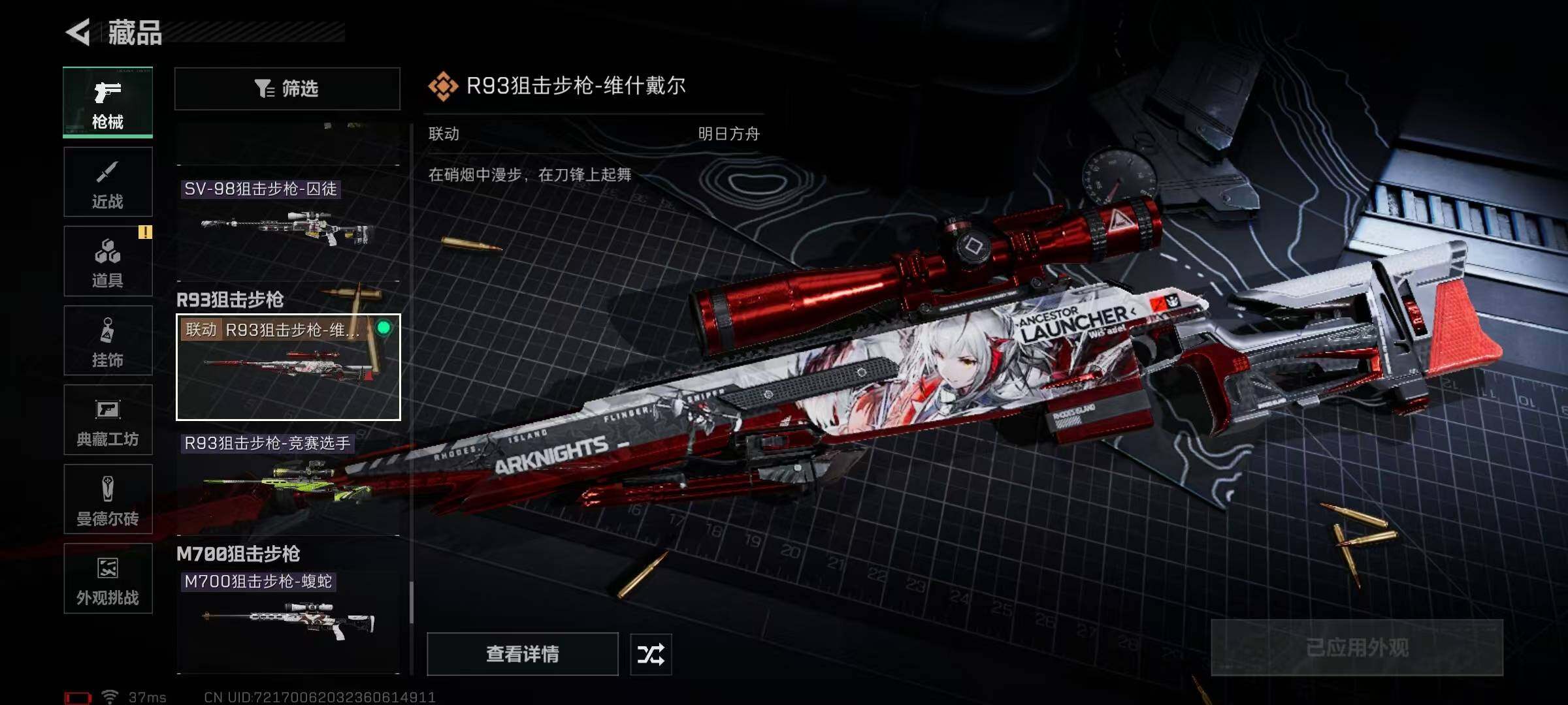 SJZQM384335三角洲行动账号详情图66 SJZQM384335三角洲行动账号详情图66