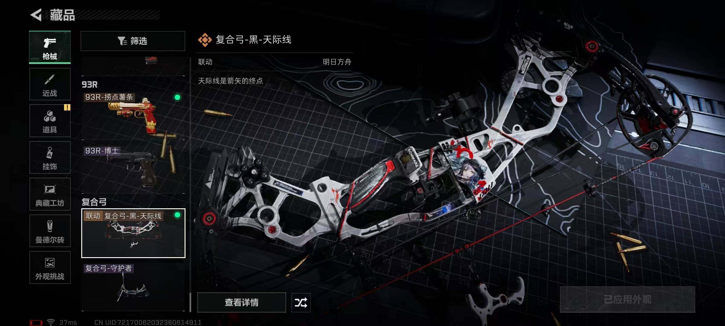 SJZQM384335三角洲行动账号详情图69 SJZQM384335三角洲行动账号详情图69