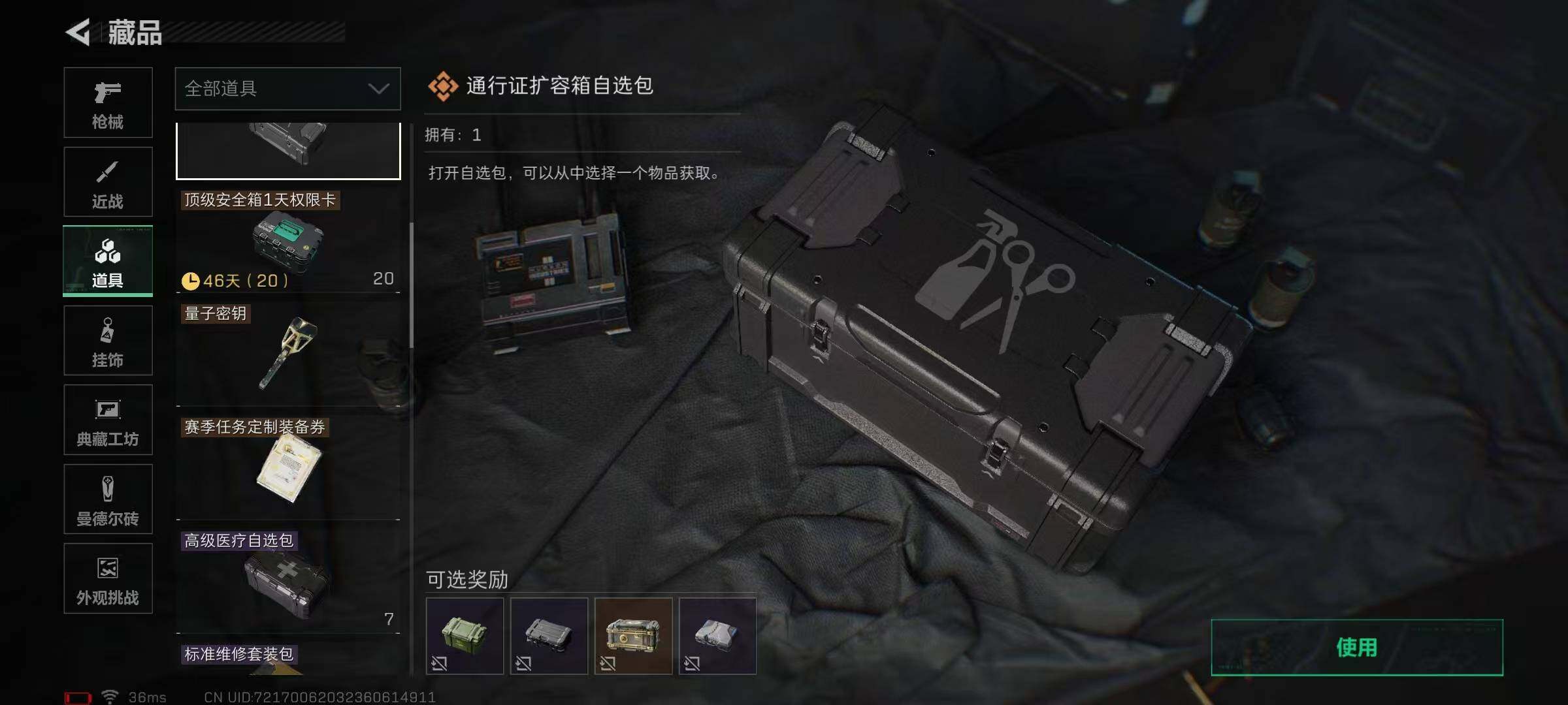 SJZQM384335三角洲行动账号详情图71 SJZQM384335三角洲行动账号详情图71