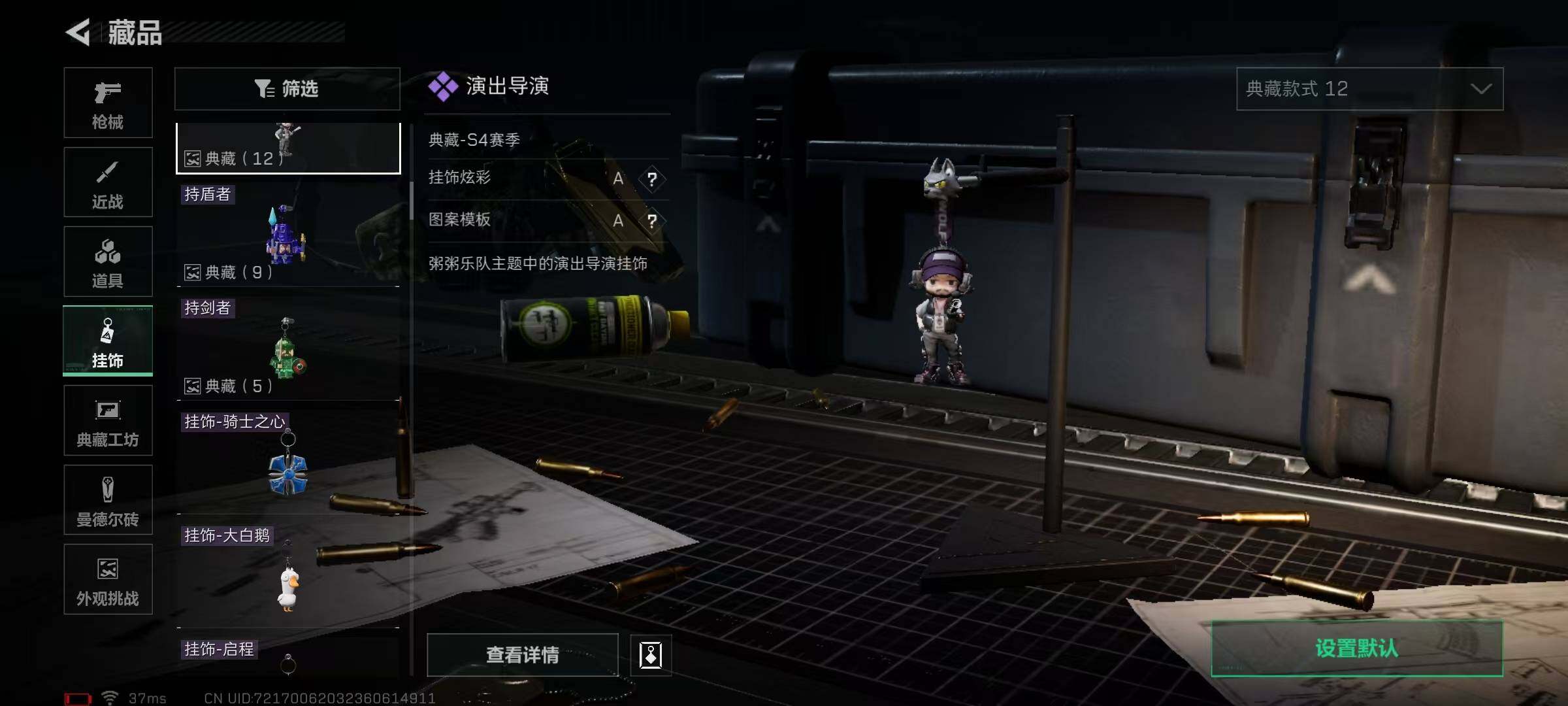 SJZQM384335三角洲行动账号详情图79 SJZQM384335三角洲行动账号详情图79