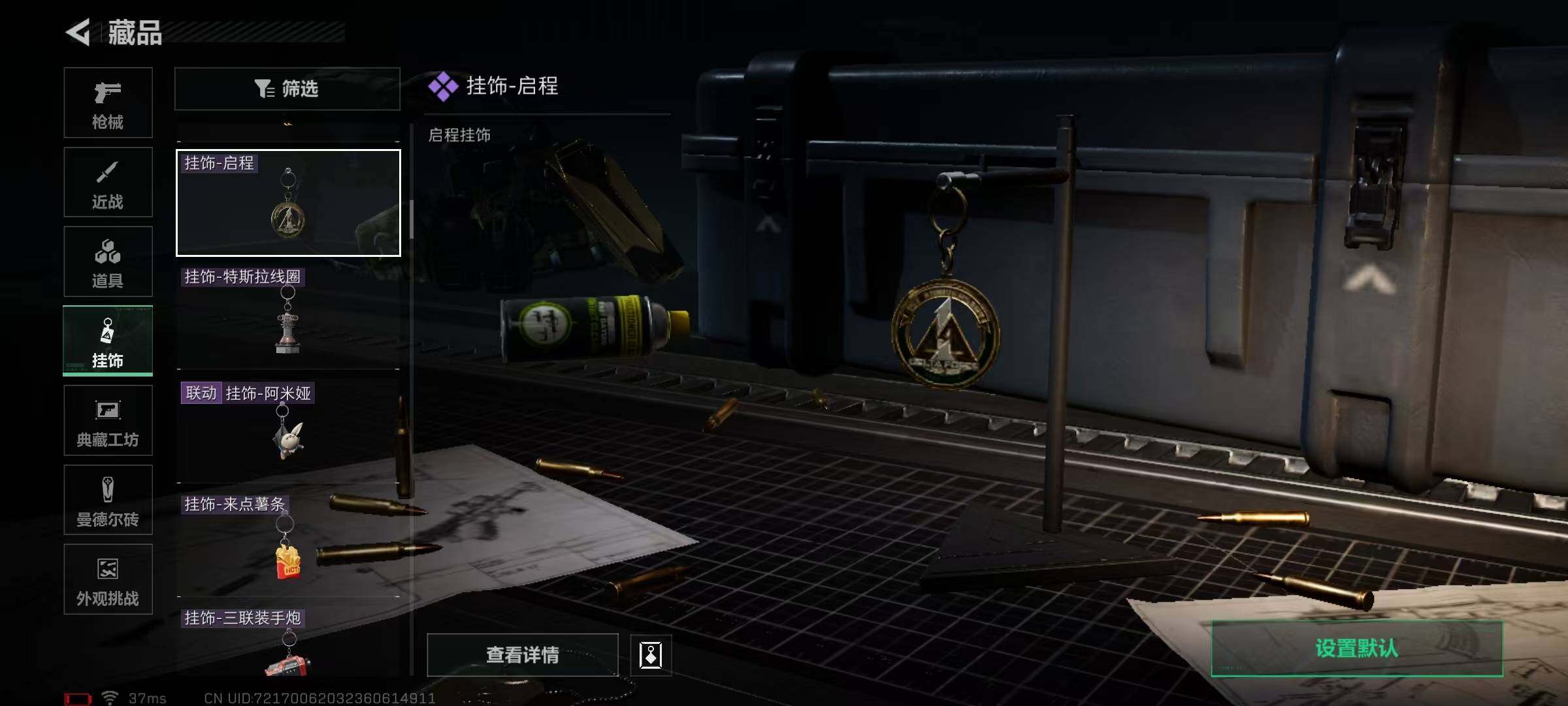 SJZQM384335三角洲行动账号详情图80 SJZQM384335三角洲行动账号详情图80