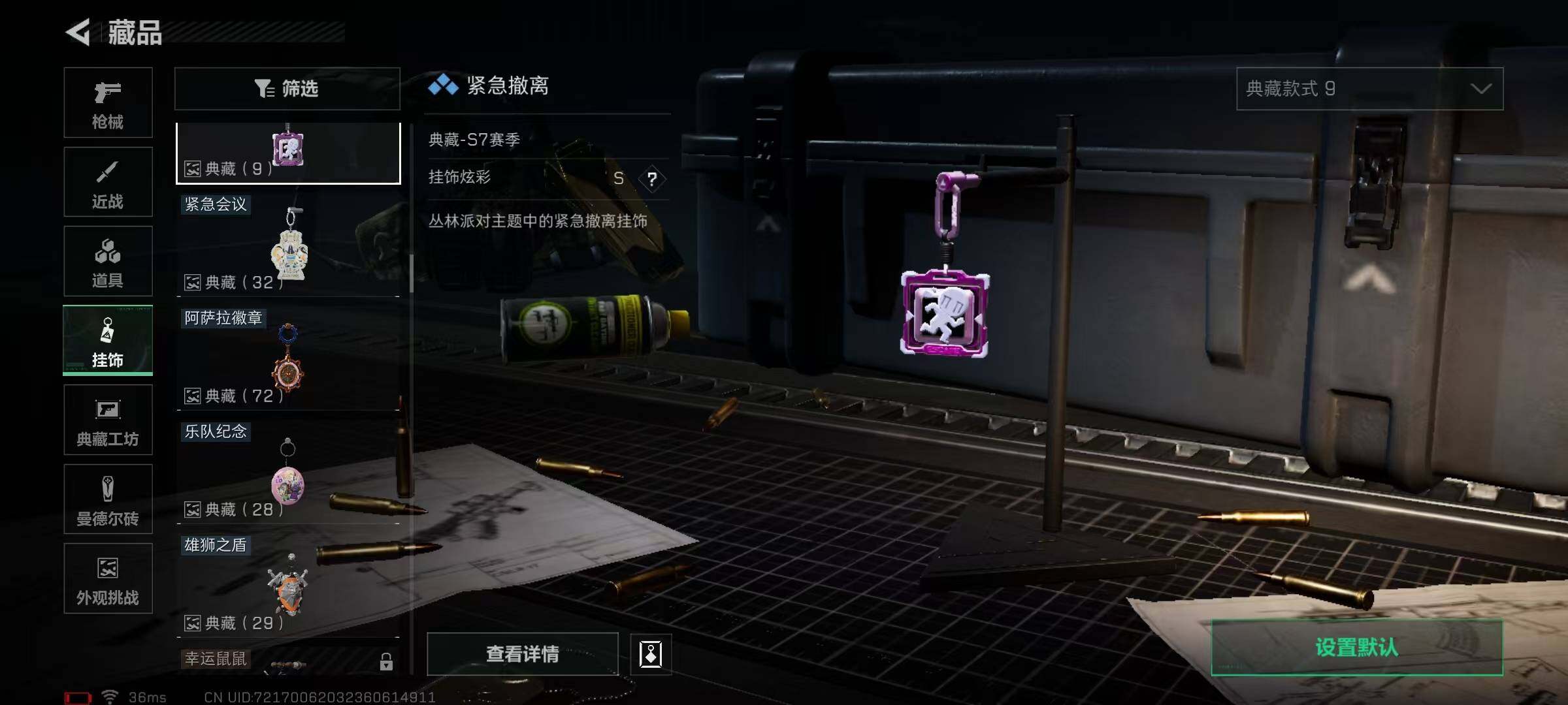 SJZQM384335三角洲行动账号详情图83 SJZQM384335三角洲行动账号详情图83