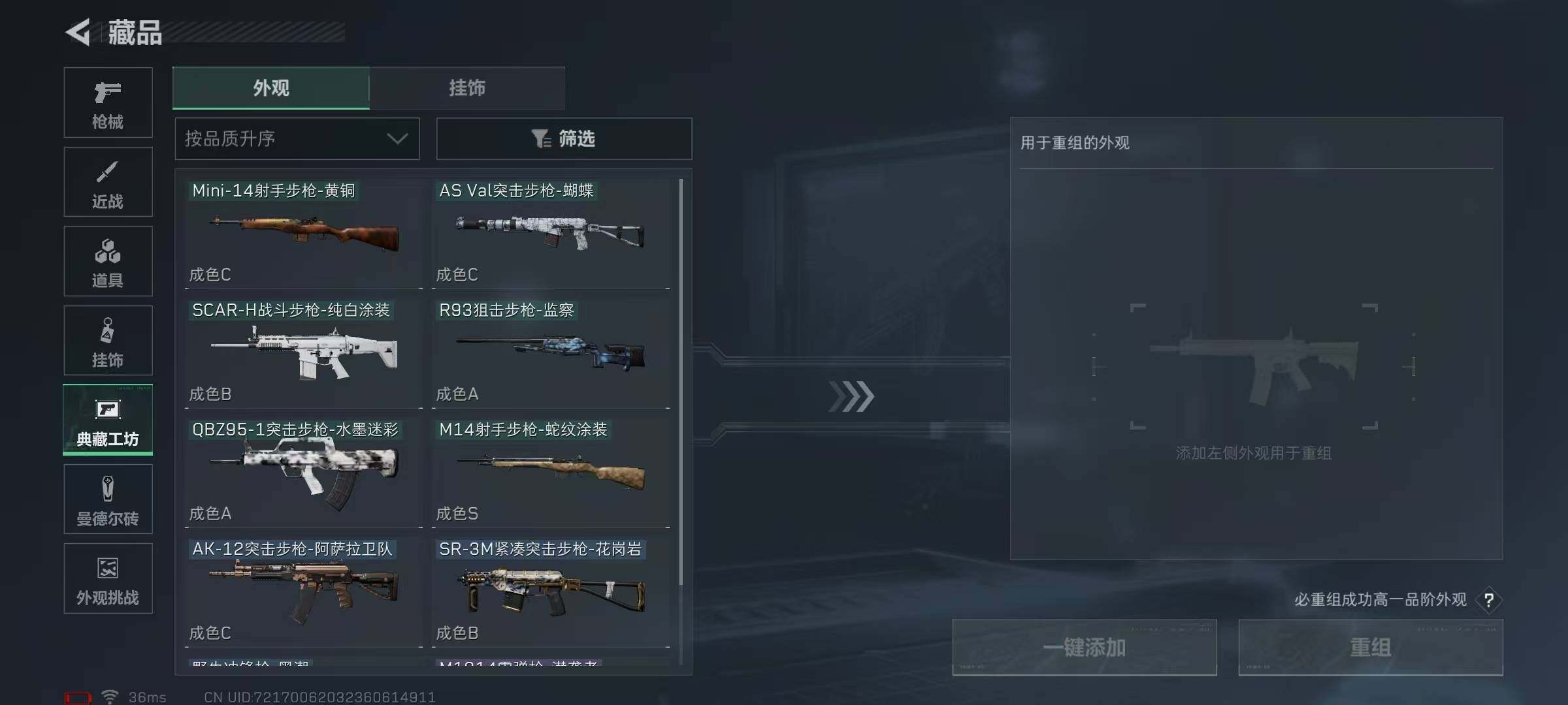 SJZQM384335三角洲行动账号详情图84 SJZQM384335三角洲行动账号详情图84