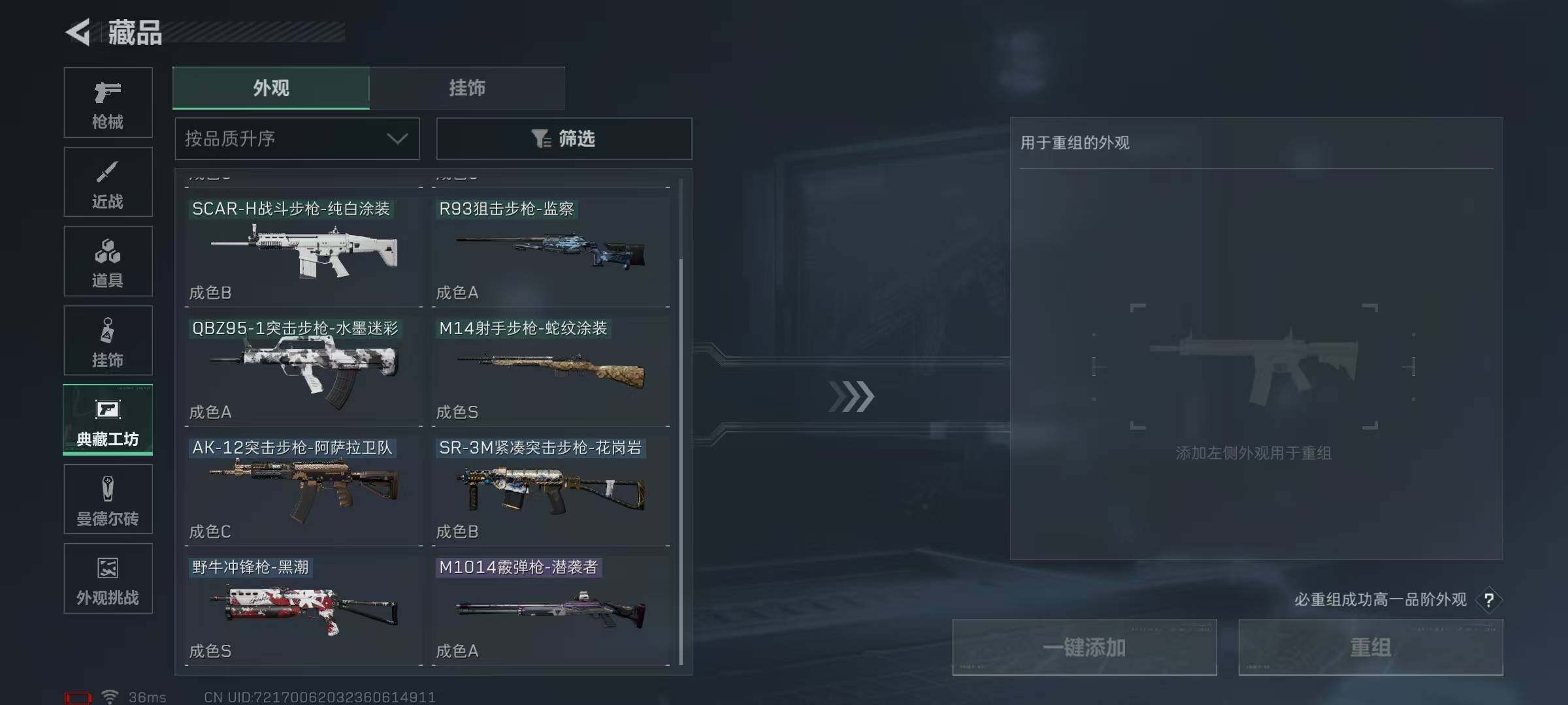 SJZQM384335三角洲行动账号详情图85 SJZQM384335三角洲行动账号详情图85