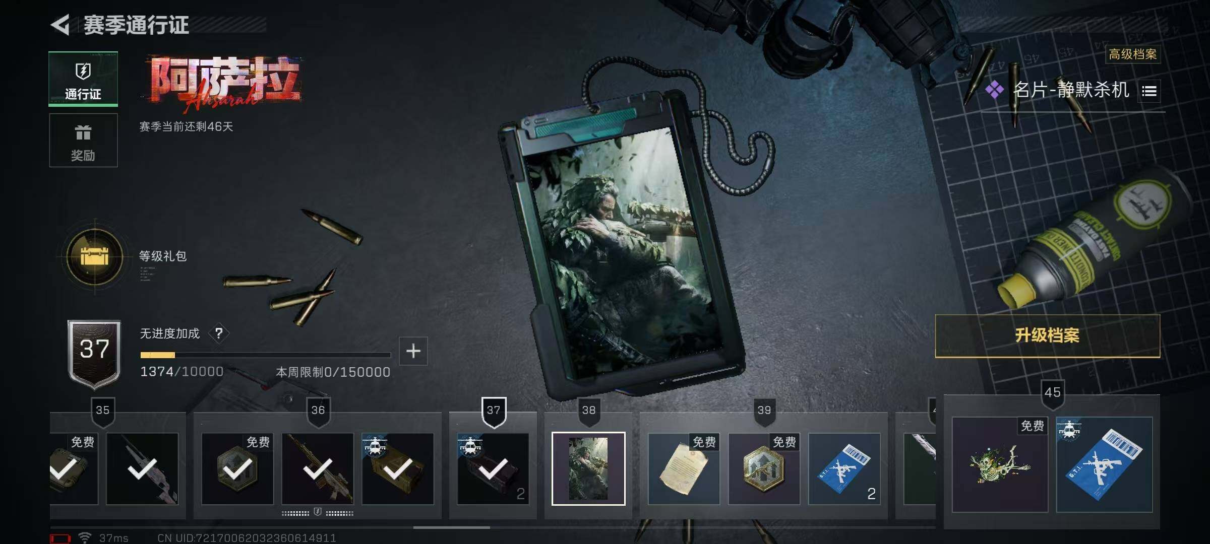 SJZQM384335三角洲行动账号详情图88 SJZQM384335三角洲行动账号详情图88