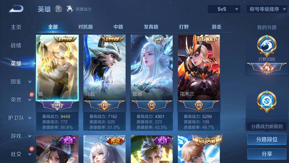 WZ03410000王者荣耀账号详情图8