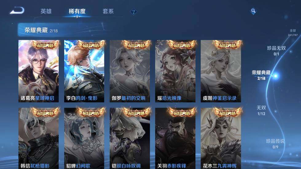 WZ03410000王者荣耀账号详情图11