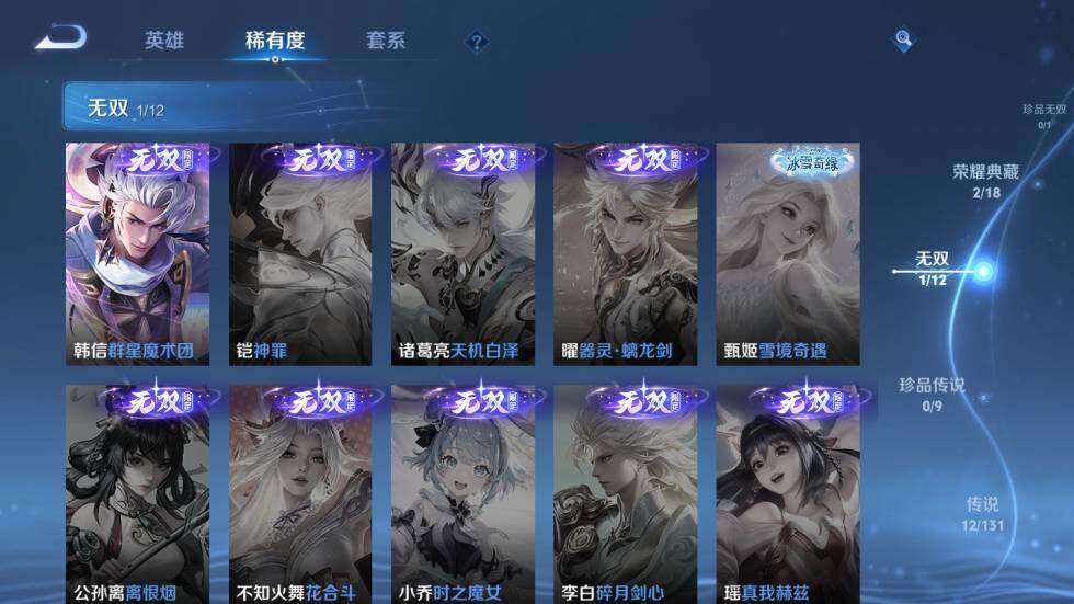 WZ03410000王者荣耀账号详情图12