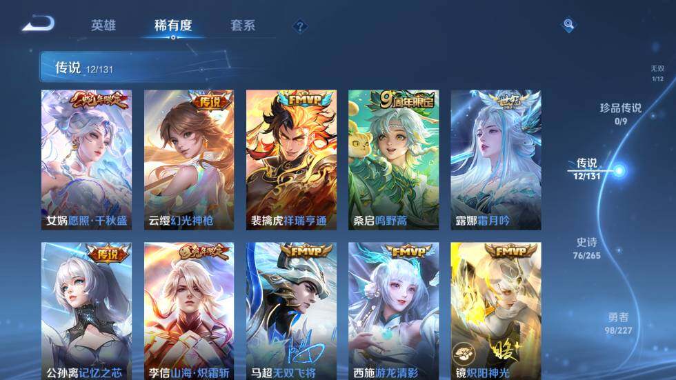 WZ03410000王者荣耀账号详情图13