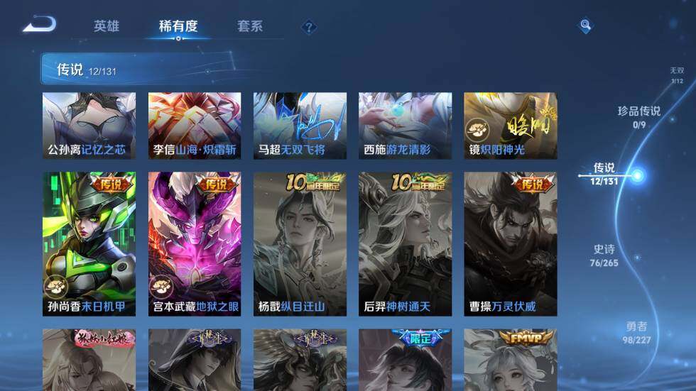 WZ03410000王者荣耀账号详情图14