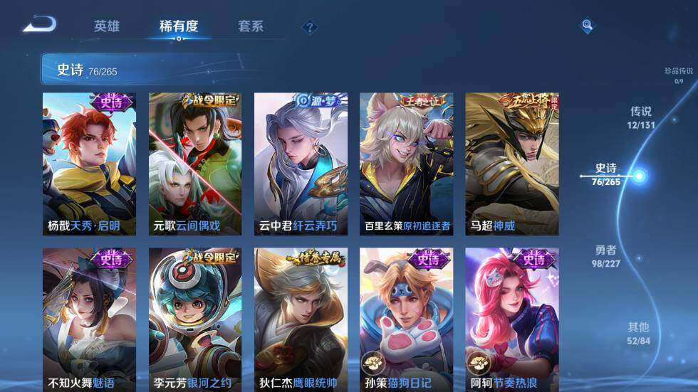 WZ03410000王者荣耀账号详情图15