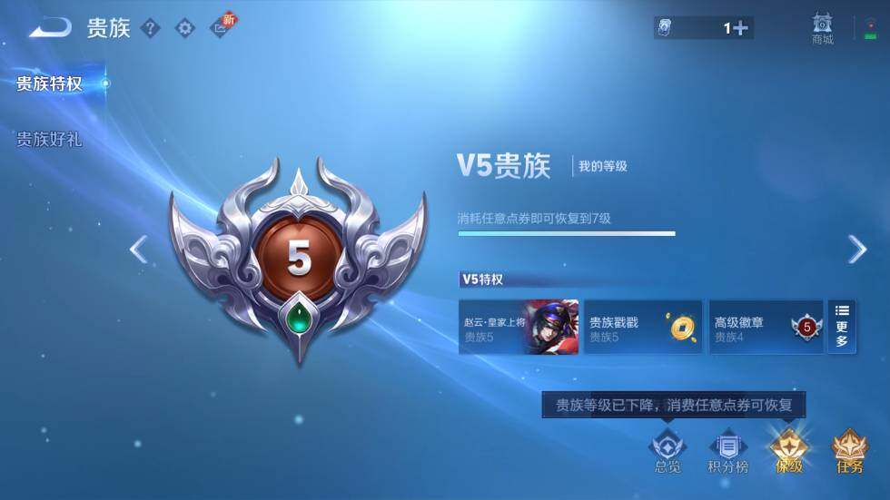 WZ03410000王者荣耀账号详情图17