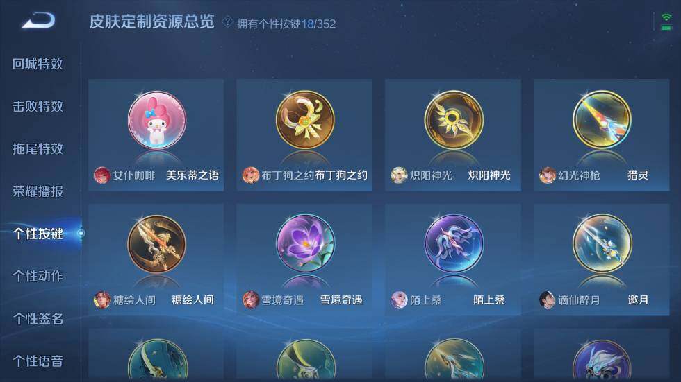 WZ03410000王者荣耀账号详情图20