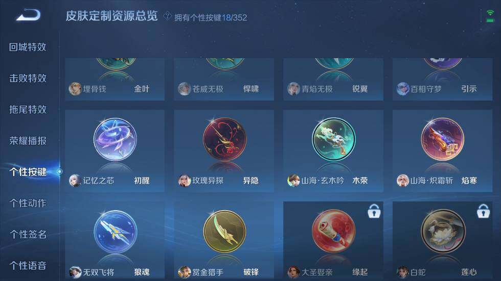 WZ03410000王者荣耀账号详情图21