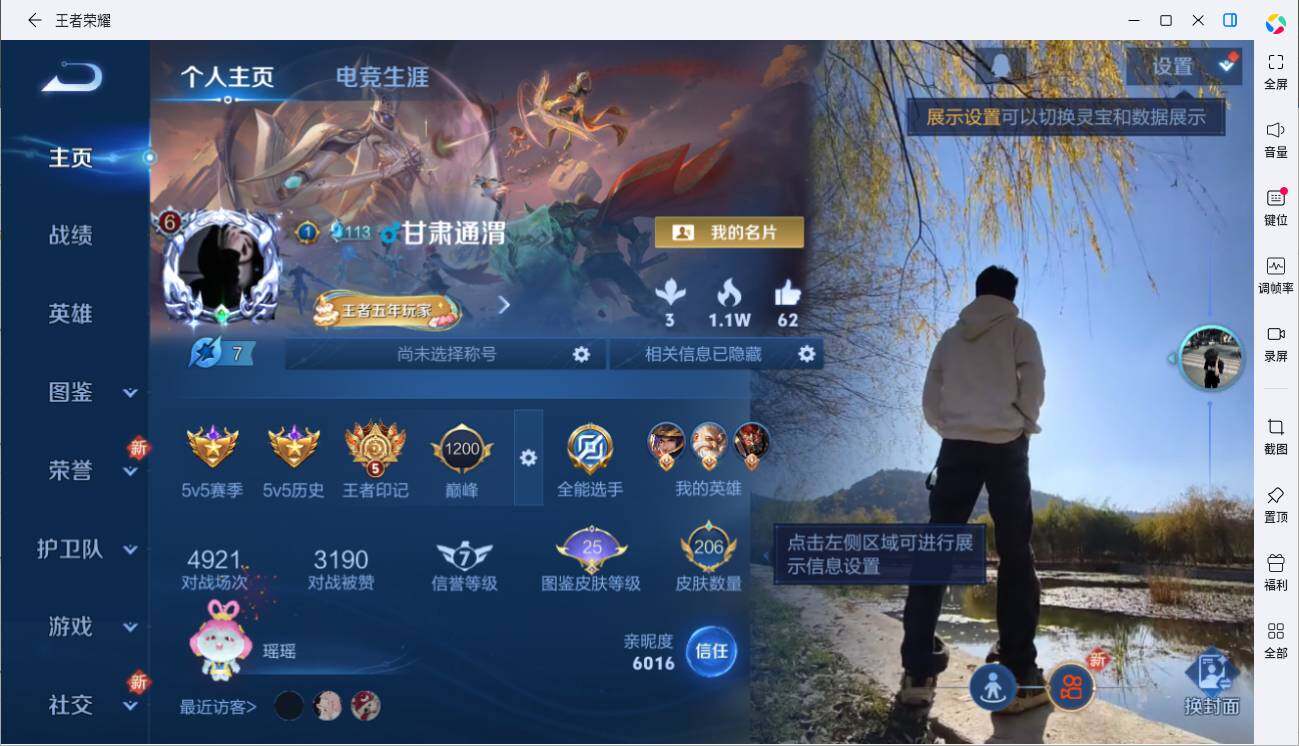 WZLE3434740王者荣耀账号详情图5 WZLE3434740王者荣耀账号详情图5