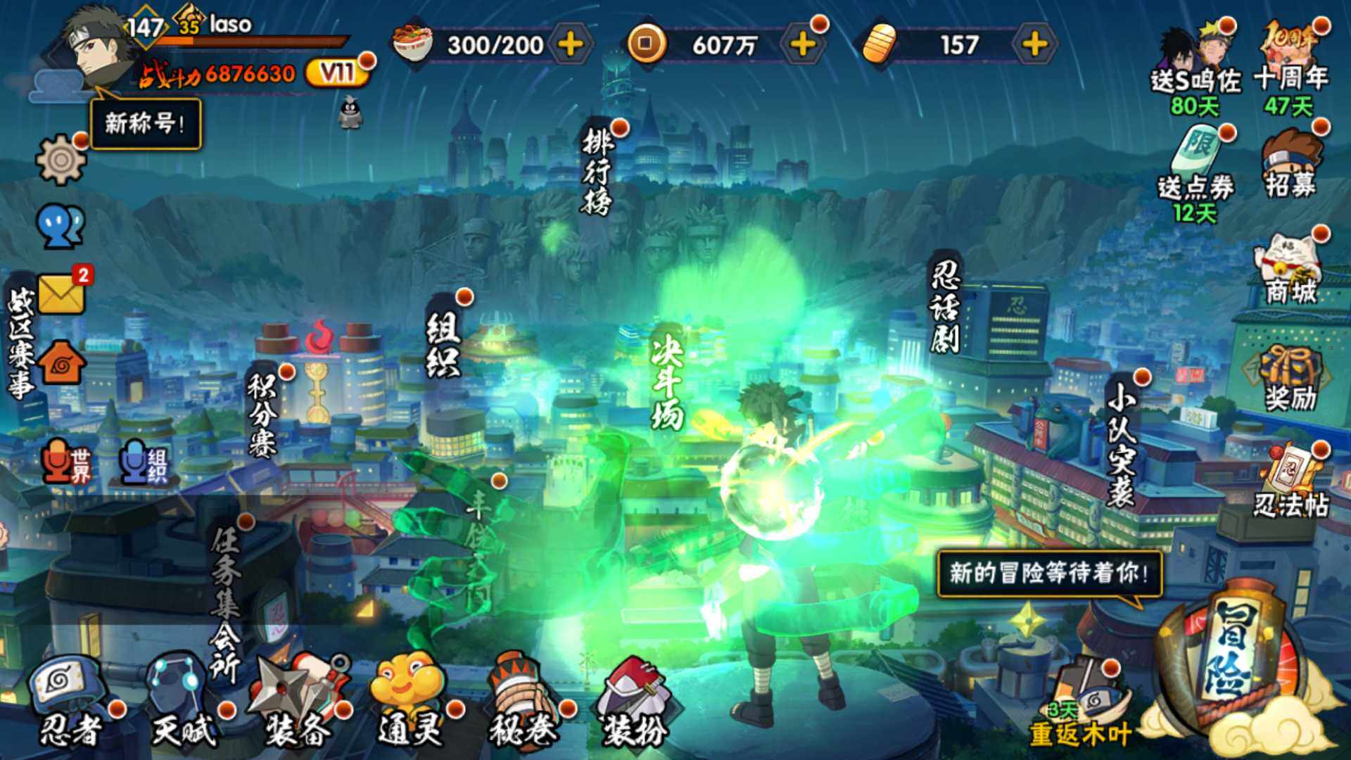 HYLFY340895火影忍者账号详情图3