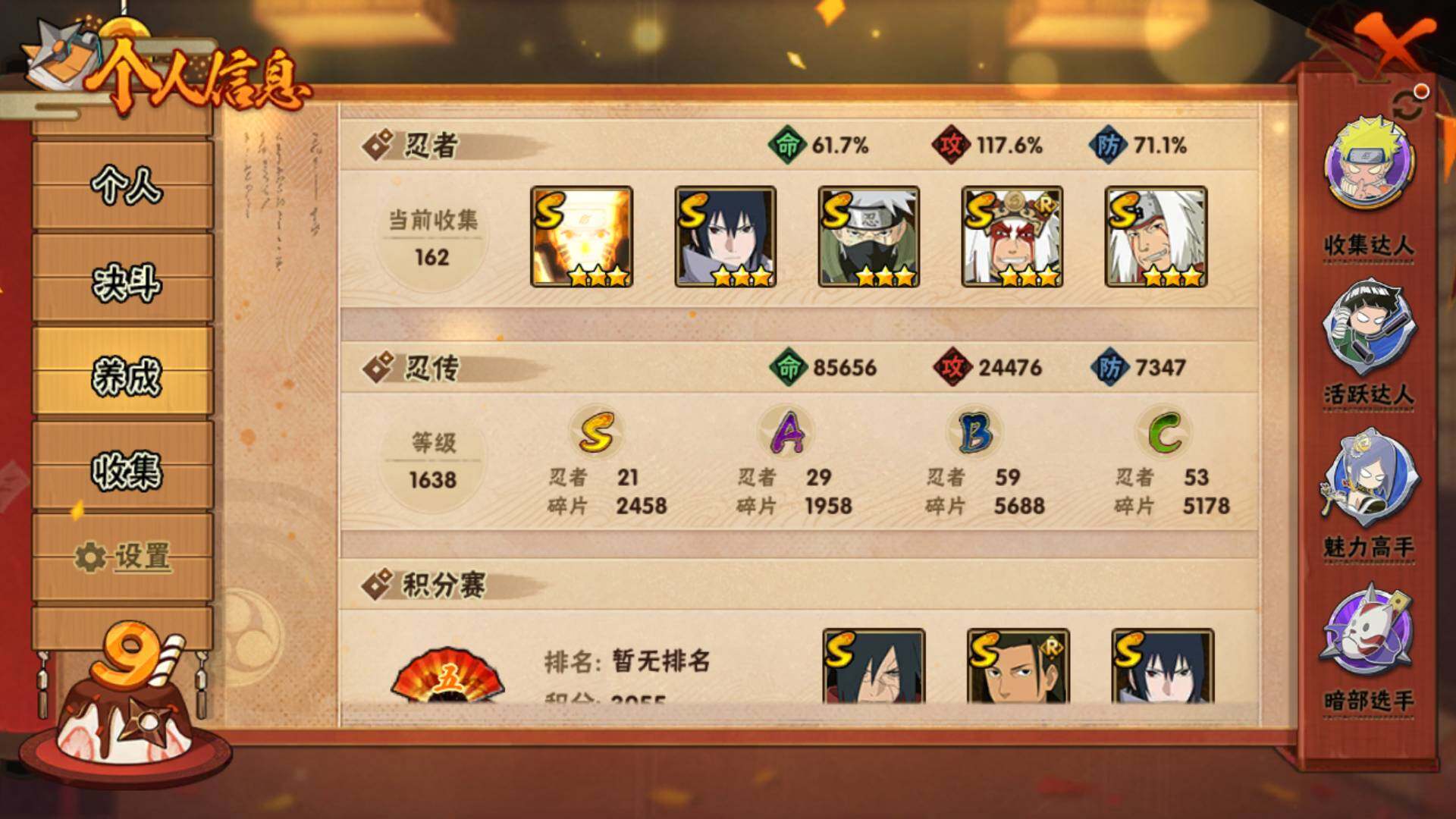 HYLFY340895火影忍者账号详情图4