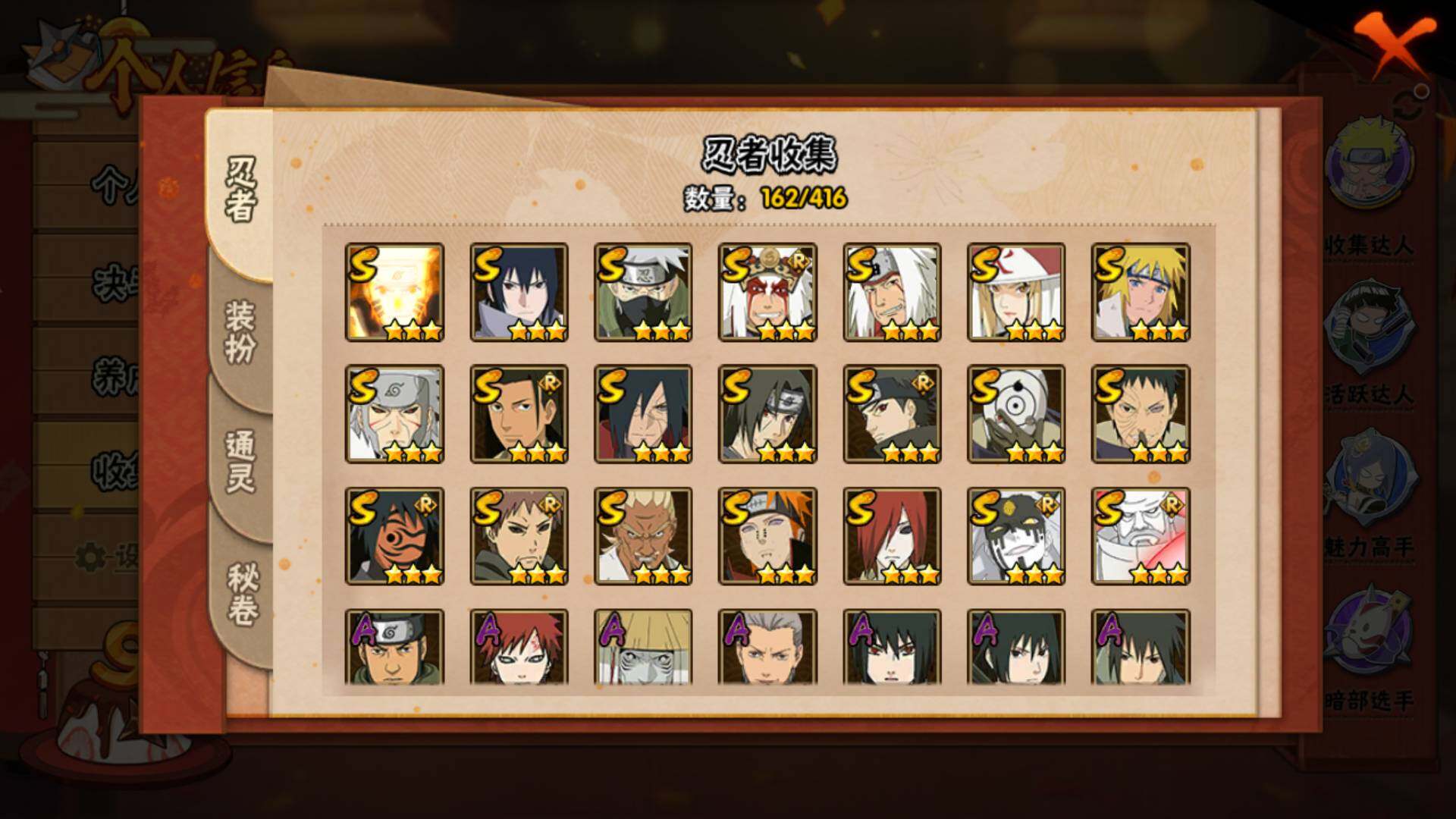 HYLFY340895火影忍者账号详情图5