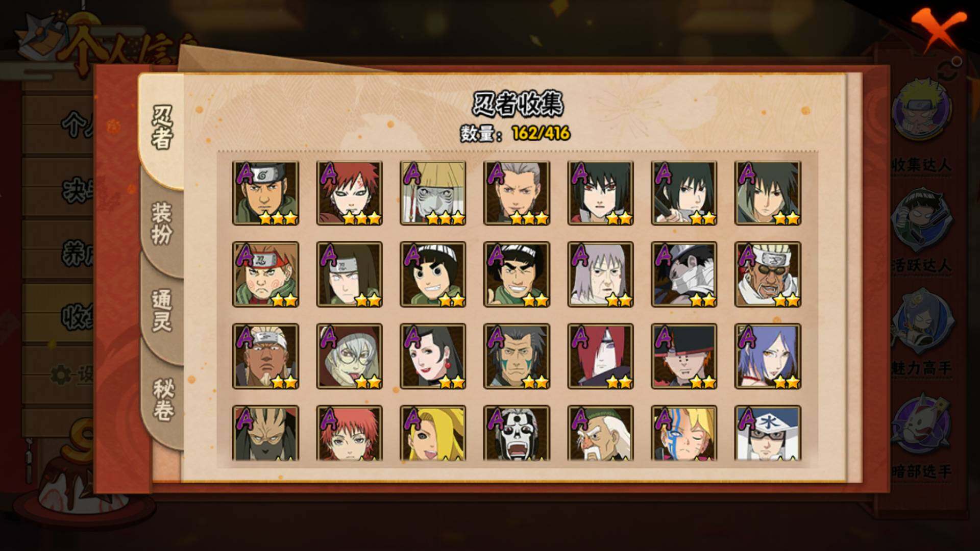 HYLFY340895火影忍者账号详情图6