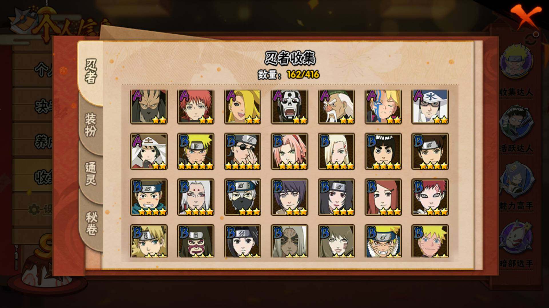 HYLFY340895火影忍者账号详情图7