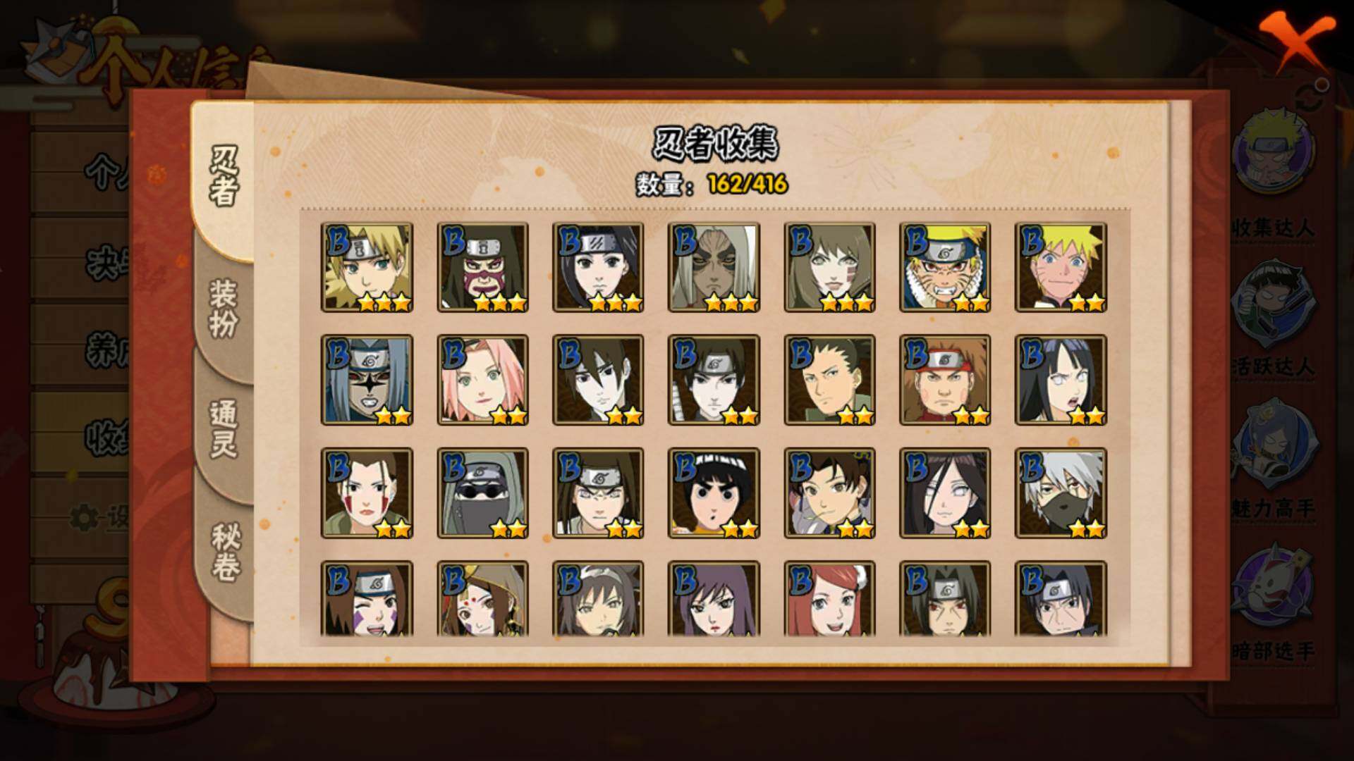 HYLFY340895火影忍者账号详情图8