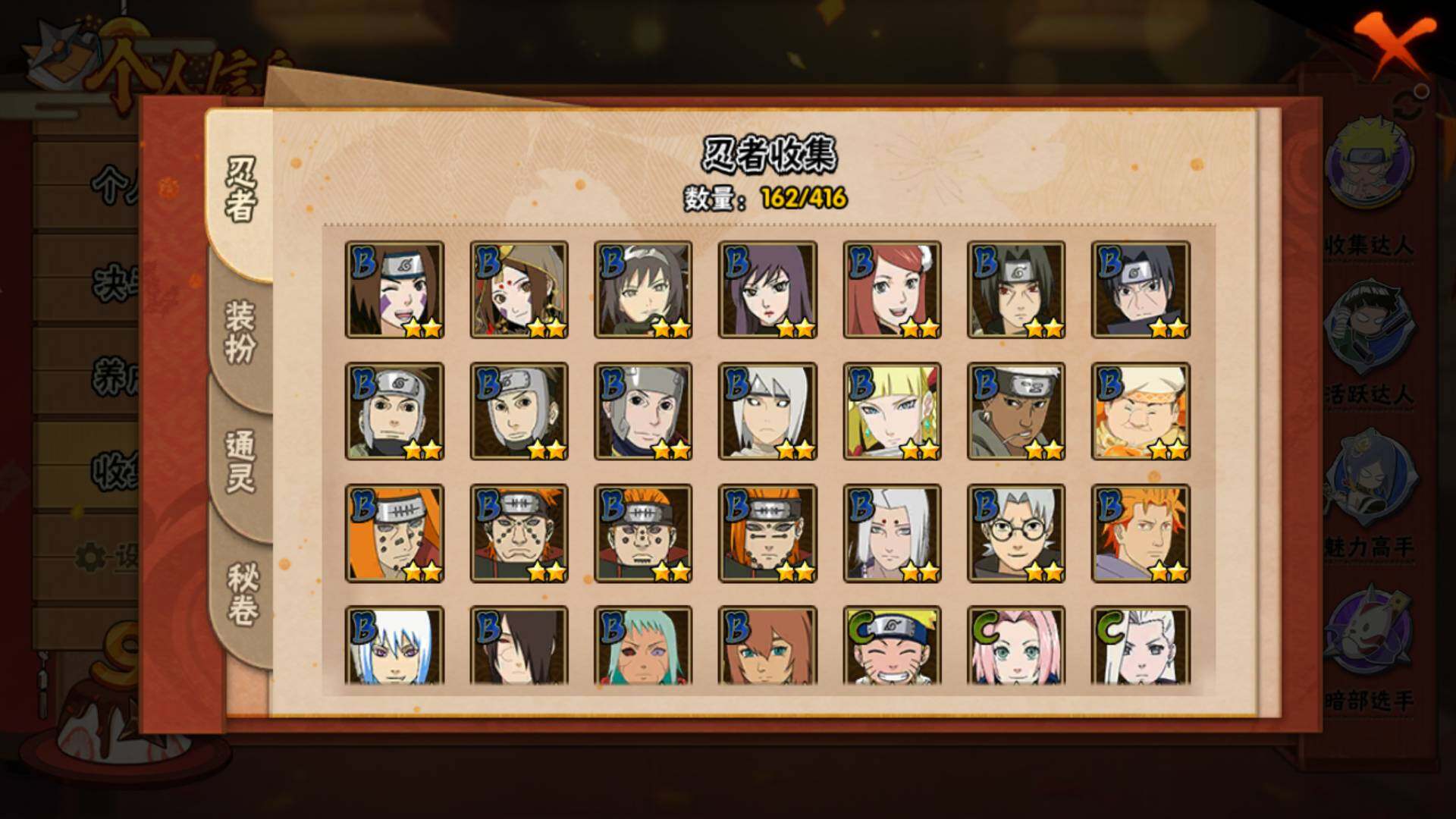 HYLFY340895火影忍者账号详情图9