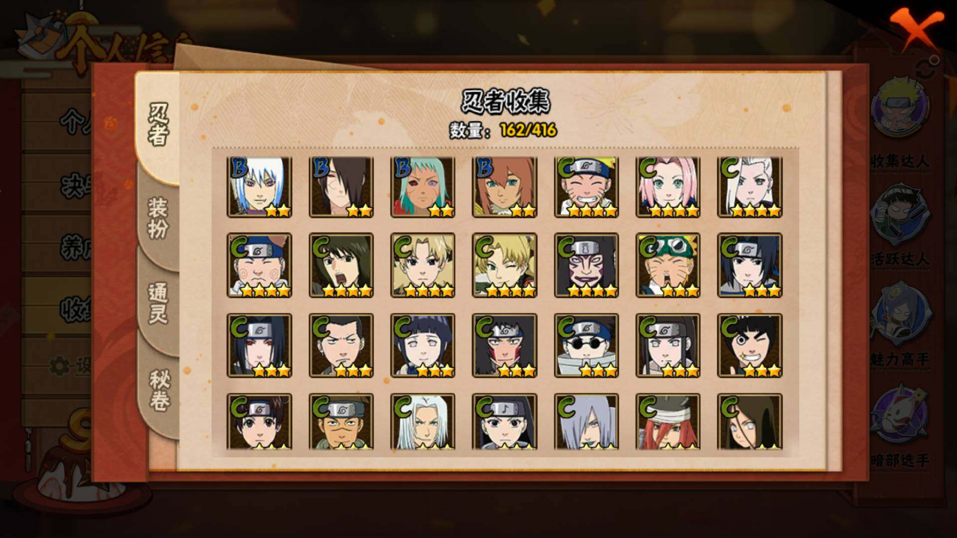 HYLFY340895火影忍者账号详情图10