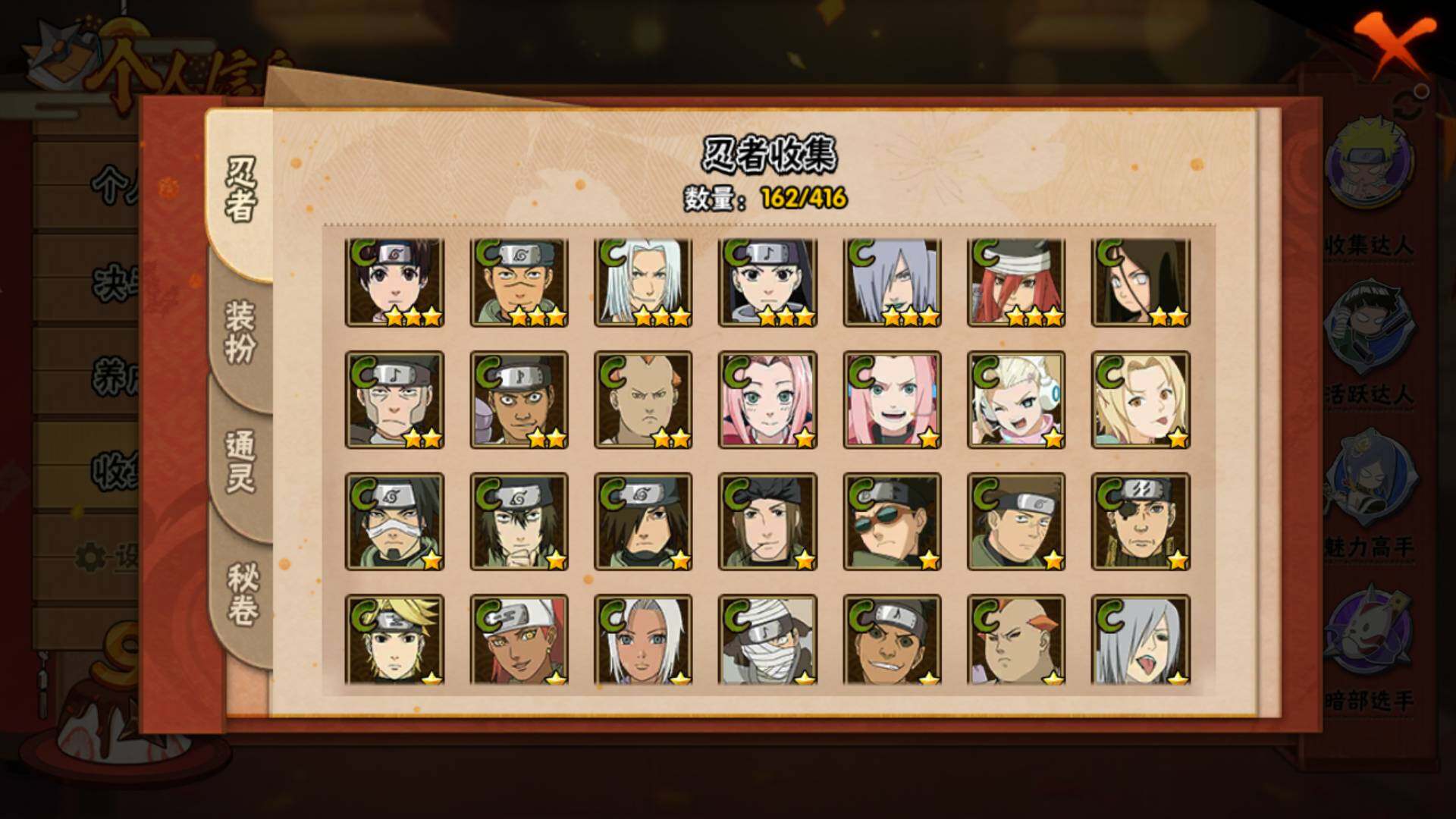 HYLFY340895火影忍者账号详情图11