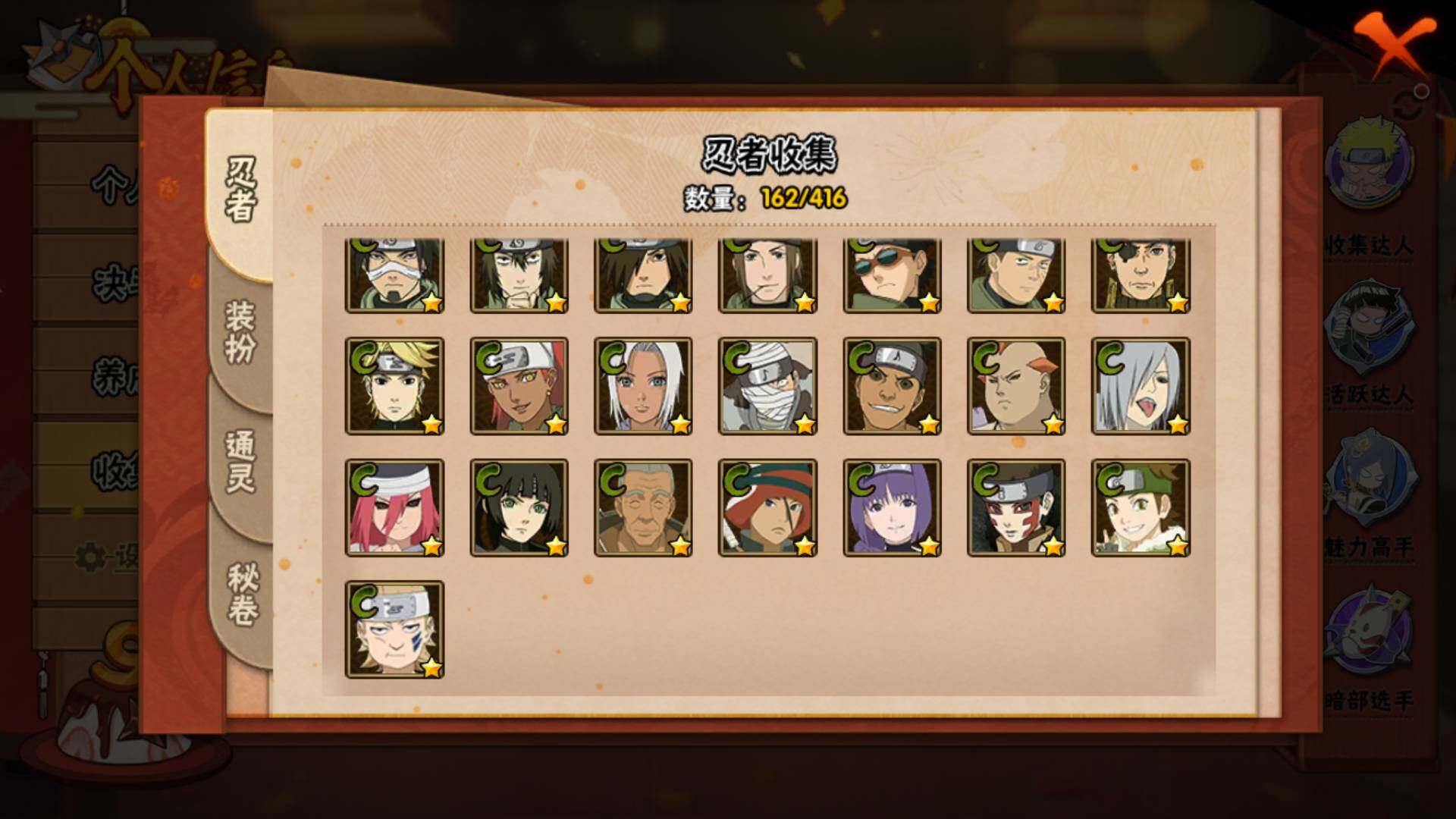 HYLFY340895火影忍者账号详情图12