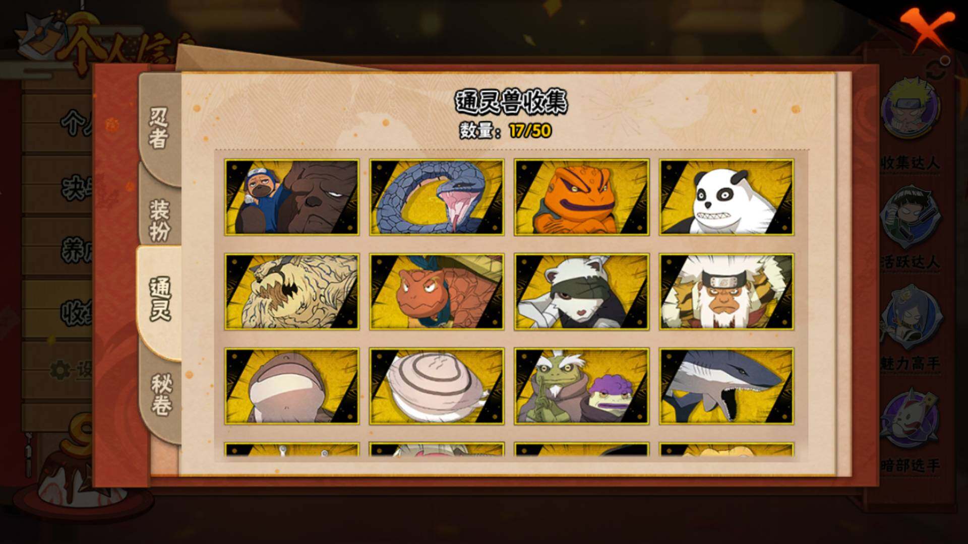 HYLFY340895火影忍者账号详情图13