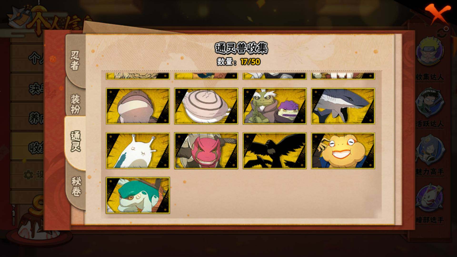 HYLFY340895火影忍者账号详情图14