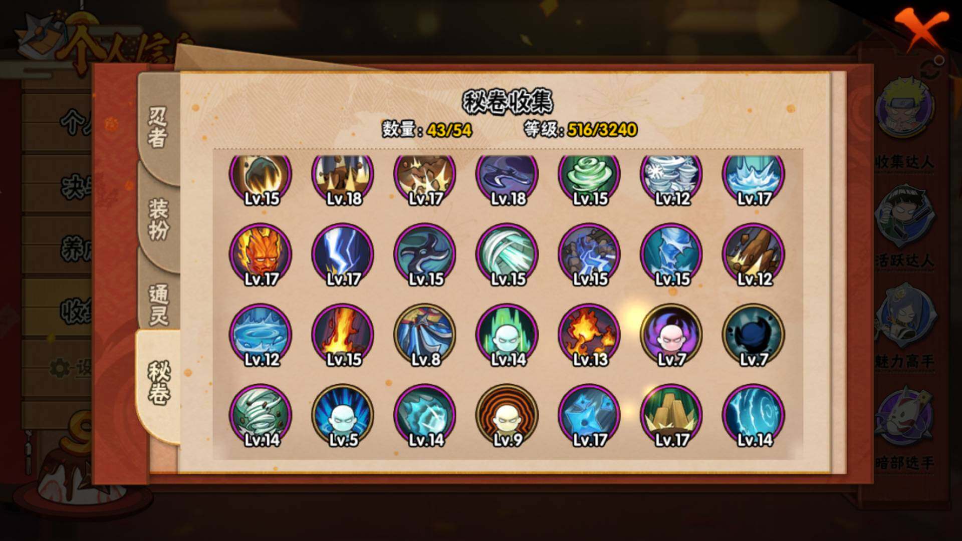 HYLFY340895火影忍者账号详情图15