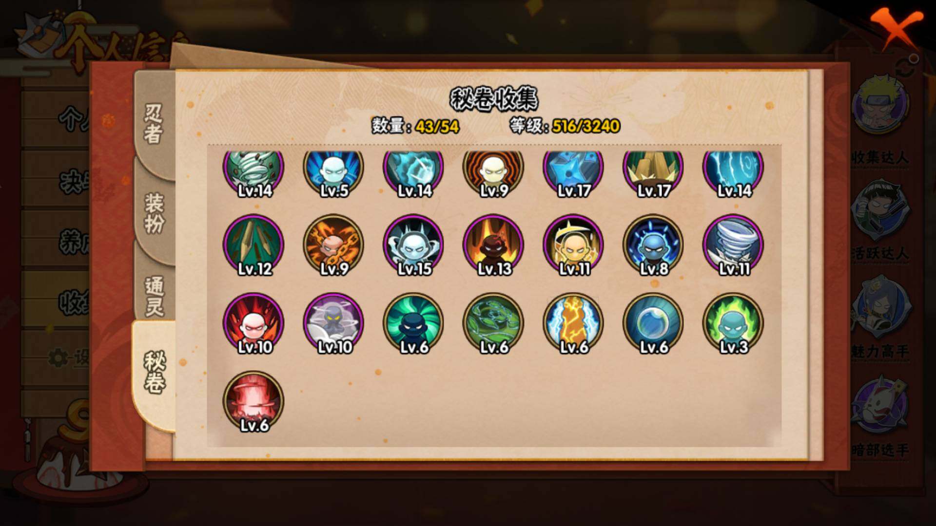 HYLFY340895火影忍者账号详情图16