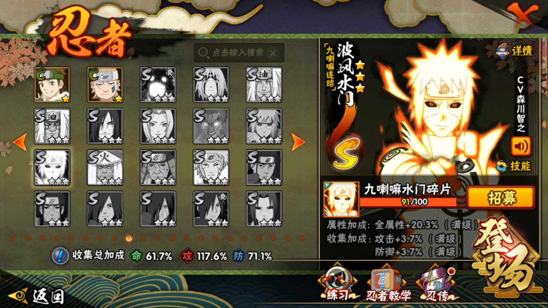 HYLFY340895火影忍者账号详情图17