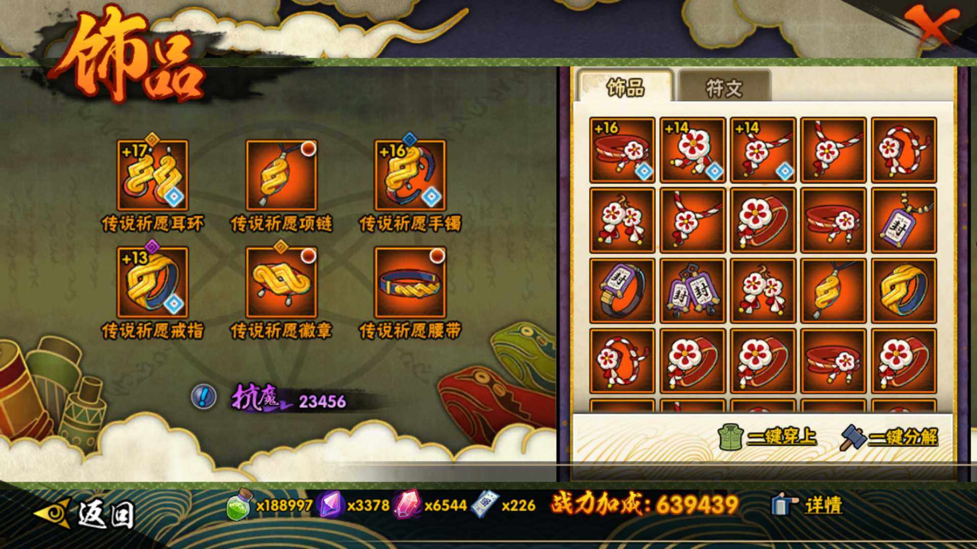 HYLFY340895火影忍者账号详情图19