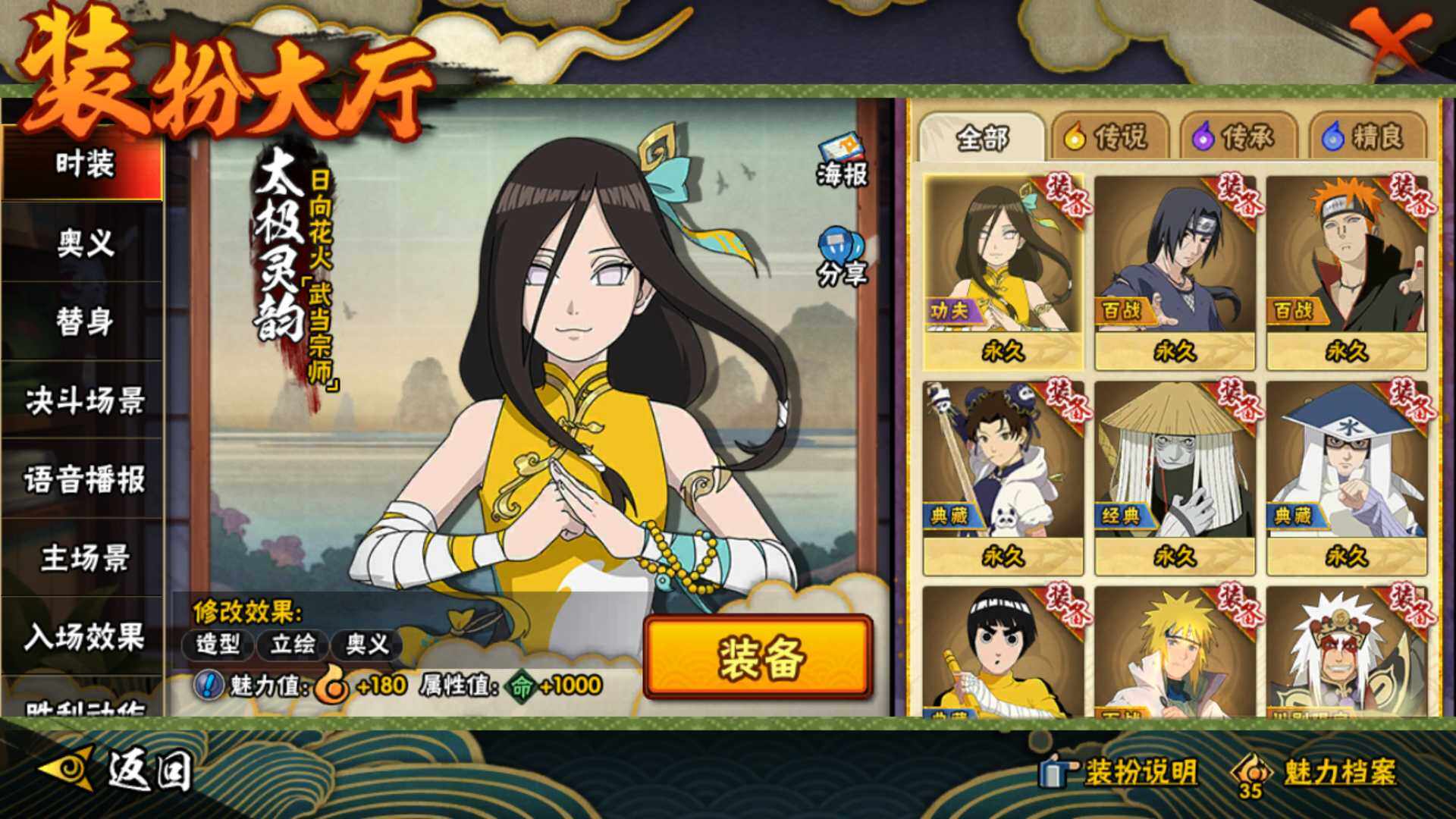 HYLFY340895火影忍者账号详情图21