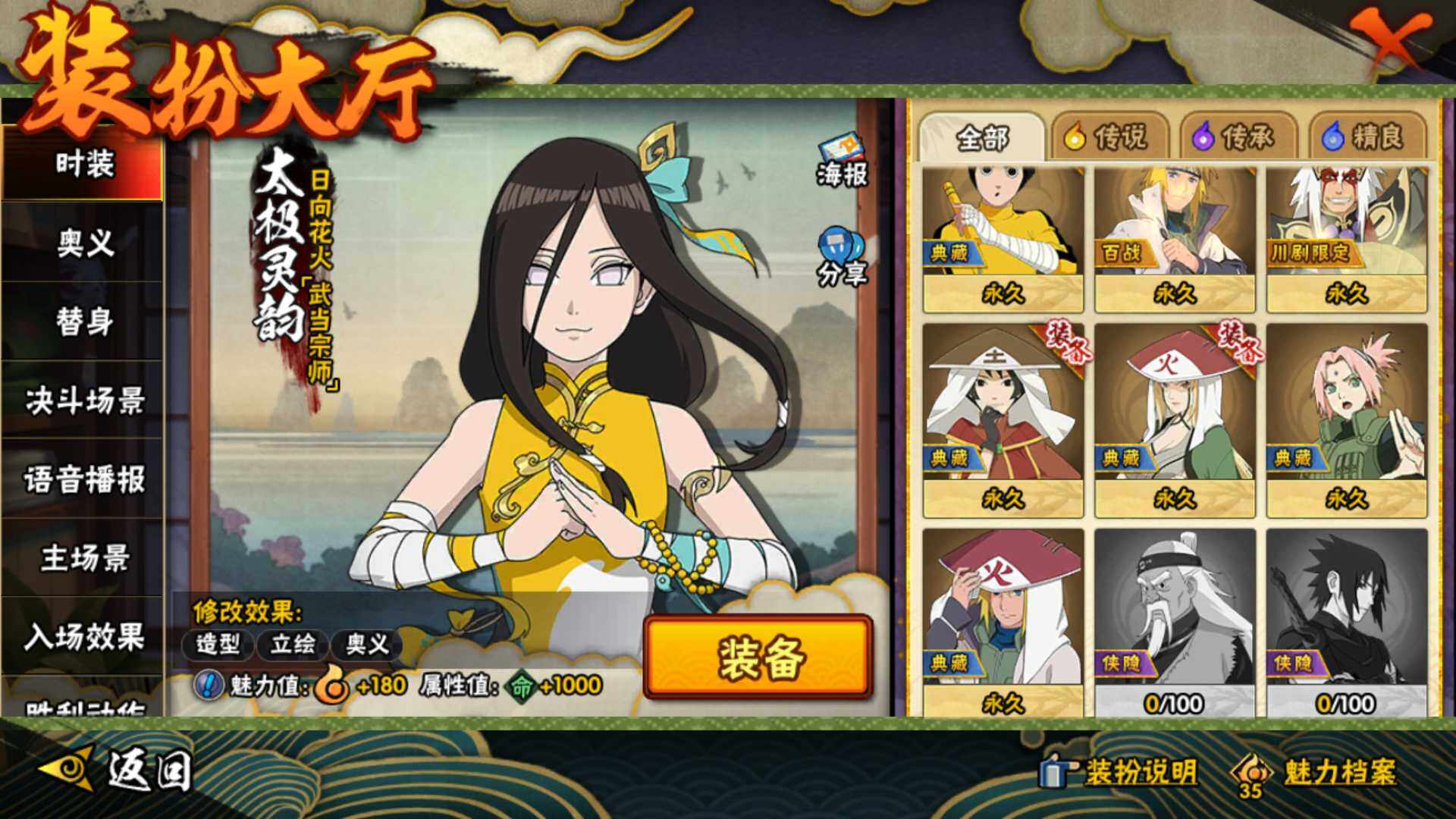 HYLFY340895火影忍者账号详情图22