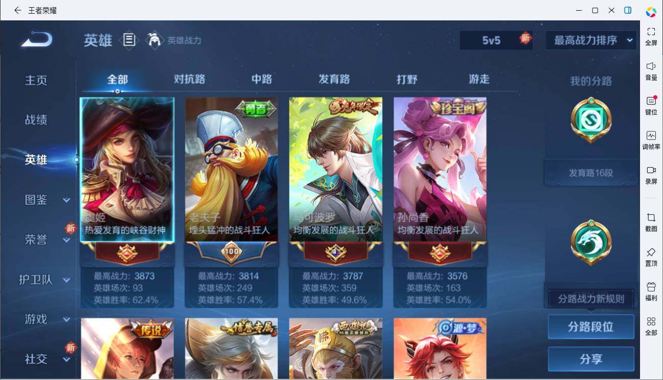 WZLE3434740王者荣耀账号详情图6 WZLE3434740王者荣耀账号详情图6