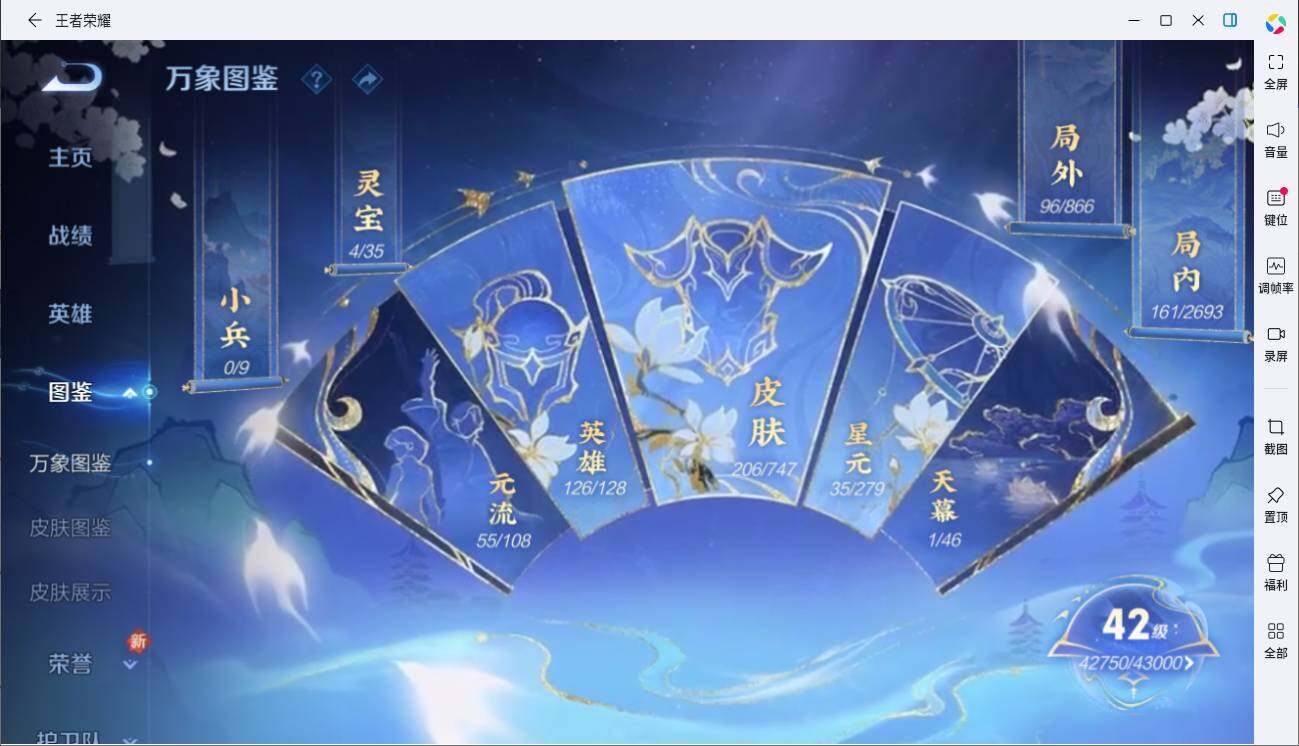 WZLE3434740王者荣耀账号详情图7 WZLE3434740王者荣耀账号详情图7