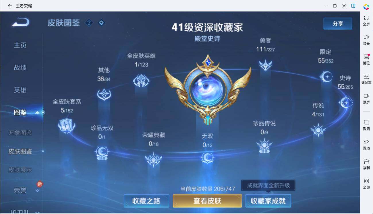 WZLE3434740王者荣耀账号详情图8 WZLE3434740王者荣耀账号详情图8