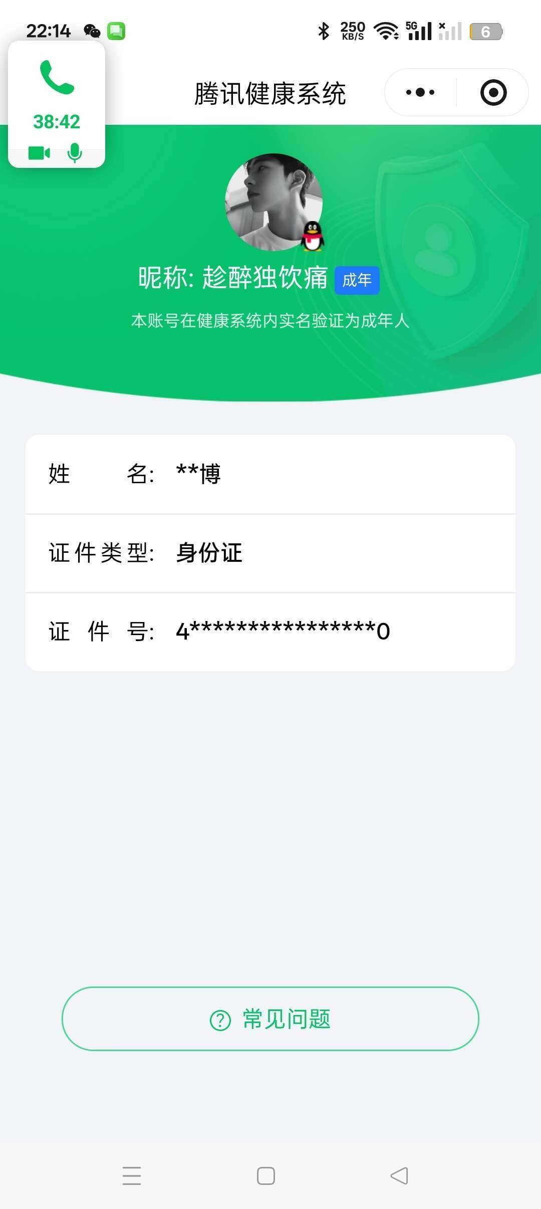 WZ03410001王者荣耀账号详情图7