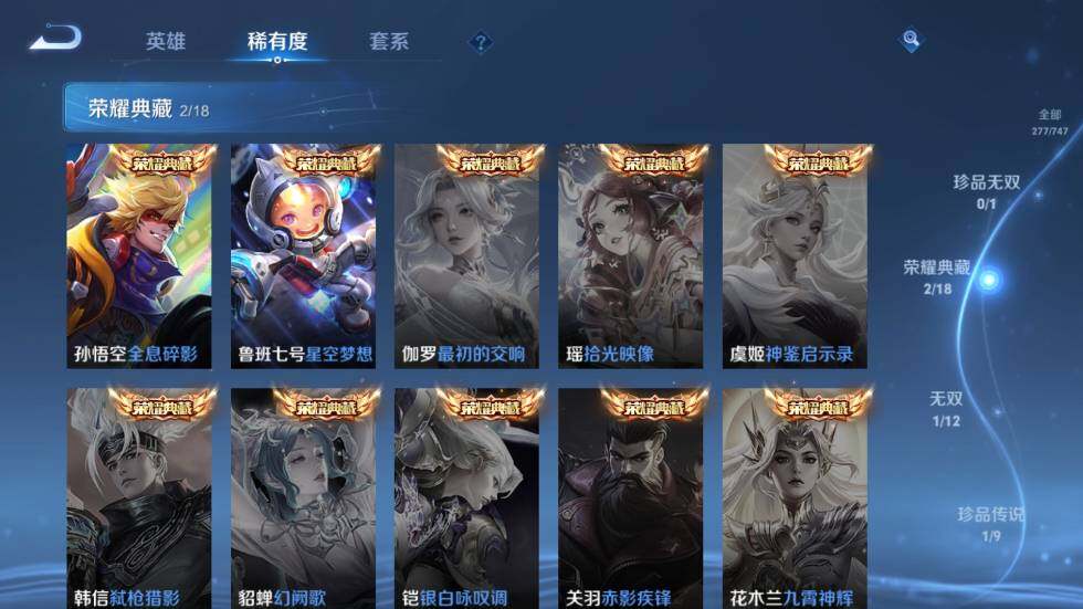 WZ03410001王者荣耀账号详情图12