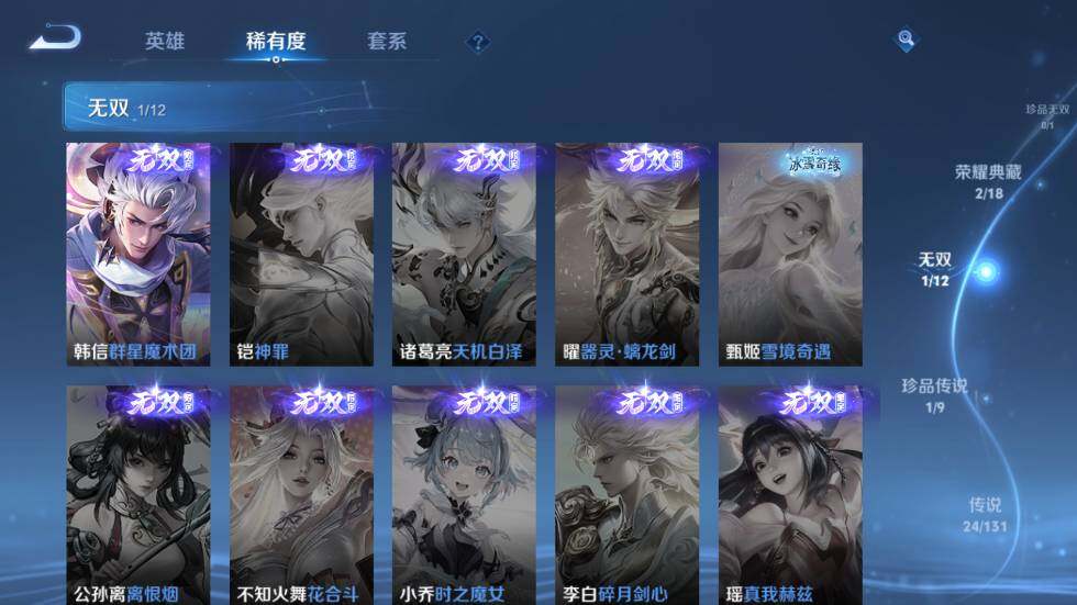 WZ03410001王者荣耀账号详情图13