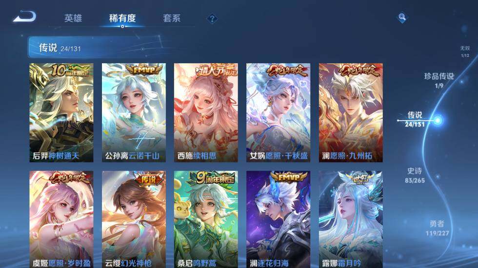 WZ03410001王者荣耀账号详情图15