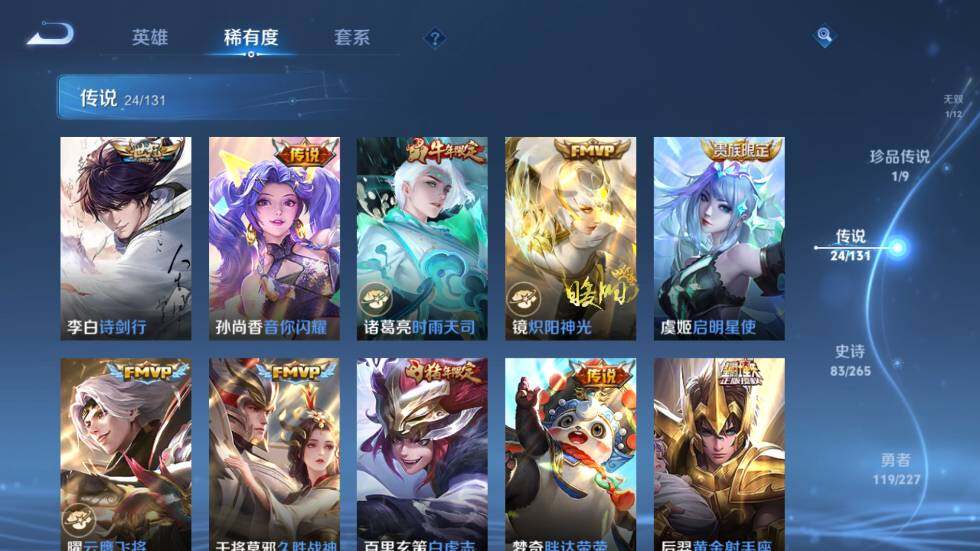 WZ03410001王者荣耀账号详情图16