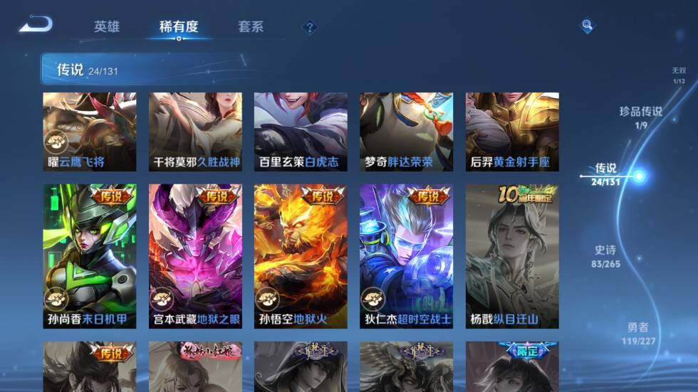 WZ03410001王者荣耀账号详情图17