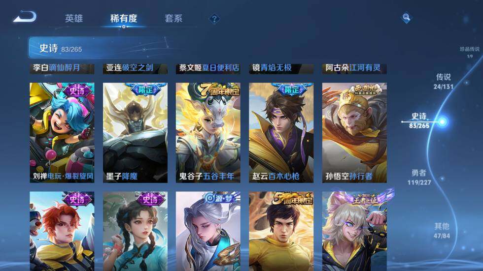 WZ03410001王者荣耀账号详情图18